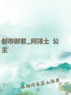 都市邪君