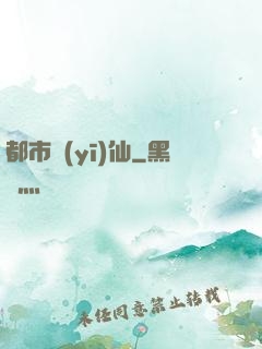 都市醫(yī)仙