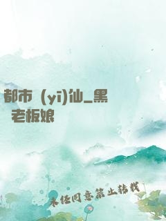 都市醫(yī)仙