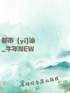 都市醫(yī)仙歸來