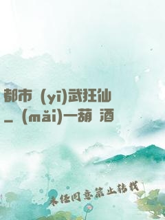 都市醫(yī)武狂仙