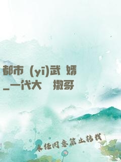 都市醫(yī)武贅婿
