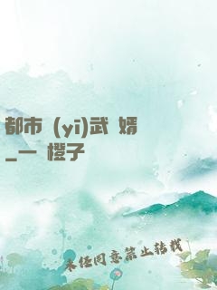 都市醫(yī)武贅婿