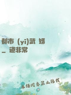 都市醫(yī)武贅婿