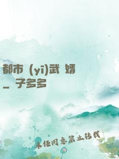 都市醫(yī)武贅婿