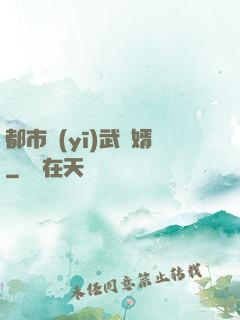 都市醫(yī)武贅婿