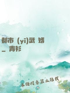 都市醫(yī)武贅婿