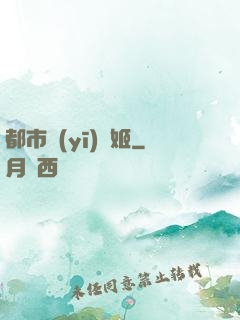 都市醫(yī)療姬