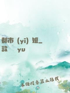 都市醫(yī)療姬