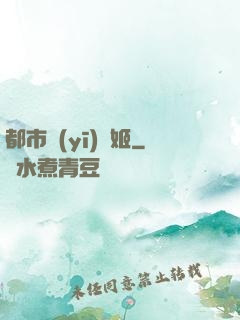 都市醫(yī)療姬