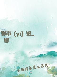 都市醫(yī)療姬