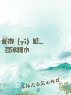都市醫(yī)療姬