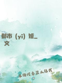 都市醫(yī)療姬