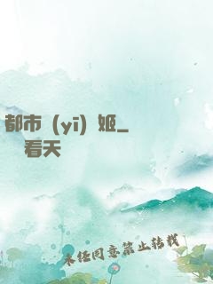 都市醫(yī)療姬