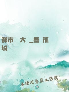 都市鑒寶大師