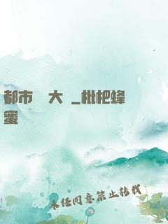 都市鑒寶大師