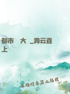 都市鑒寶大師