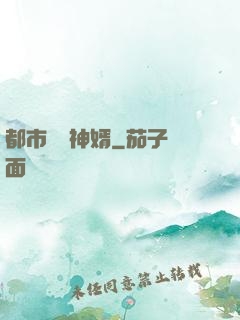 都市鑒寶神婿