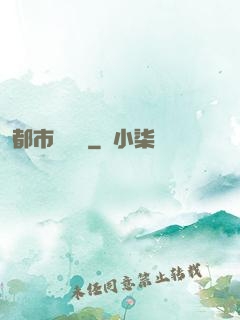 都市閃電俠
