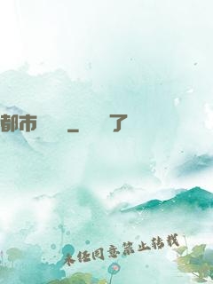 都市閃電俠
