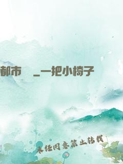 都市閻羅