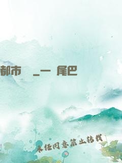 都市閻羅