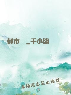 都市閻羅