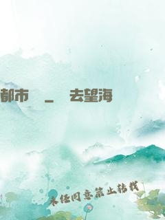 都市閻羅