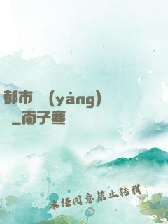 都市陰陽(yáng)師