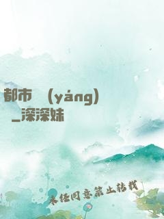 都市陰陽(yáng)師