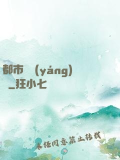 都市陰陽(yáng)師