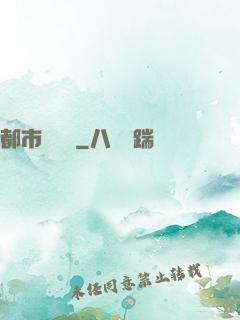 都市陰陽師