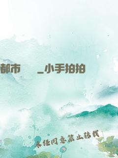 都市陰陽師