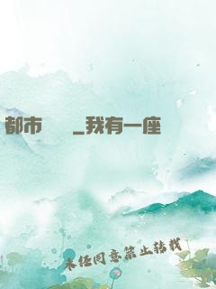 都市陰陽師