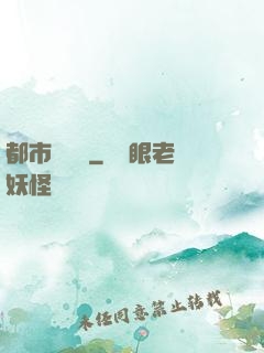 都市陰陽師