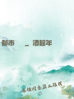 都市陰陽師