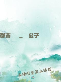 都市陰陽師