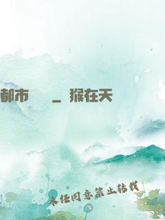 都市陰陽師
