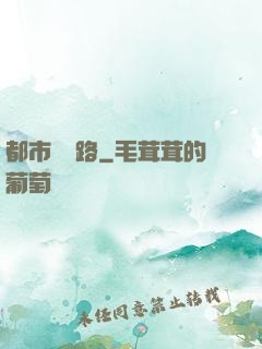 都市陰陽路
