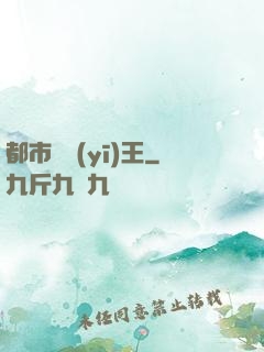 都市靈醫(yī)王