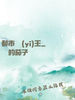 都市靈醫(yī)王