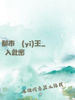 都市靈醫(yī)王