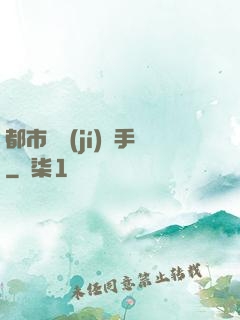 都市頂級(jí)殺手