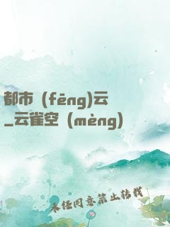 都市風(fēng)云