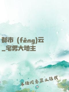都市風(fēng)云