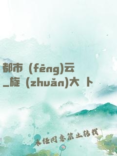 都市風(fēng)云