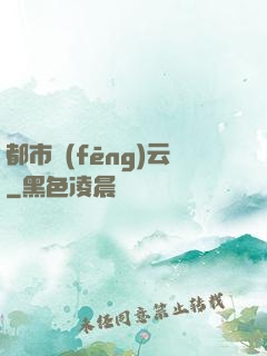 都市風(fēng)云