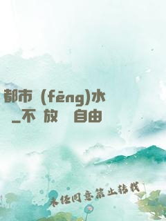 都市風(fēng)水師
