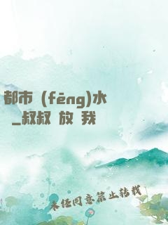 都市風(fēng)水師