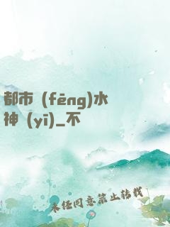 都市風(fēng)水神醫(yī)